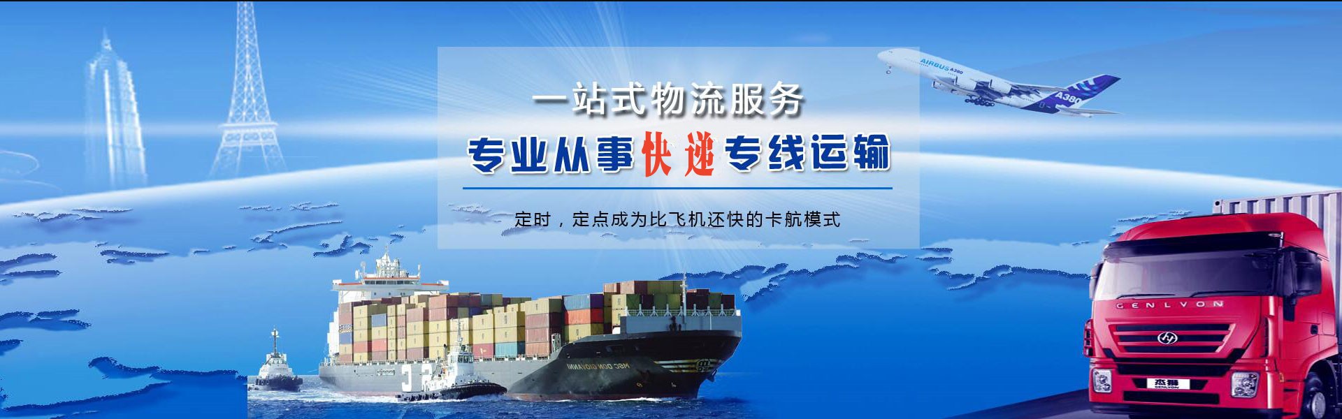 三江到罗马尼亚物流公司-三江至罗马尼亚物流专线-三江空运到罗马尼亚-优时通物流有限公司